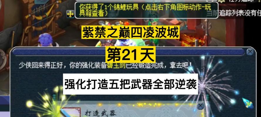 梦幻西游紫禁之巅中阿呆的打法是什么？如何有效击败阿呆？  第3张