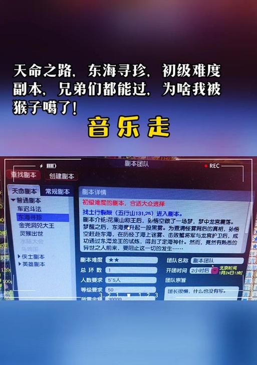 梦幻西游东海巡珍副本进入方法是什么？  第2张