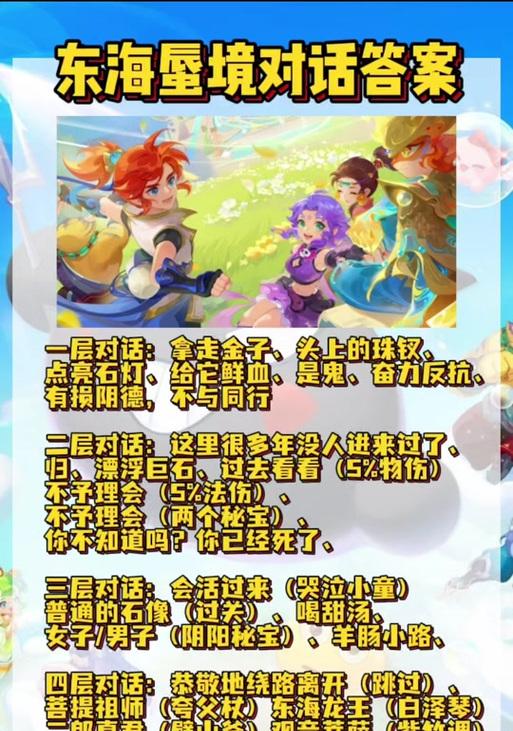 梦幻西游东海巡珍副本进入方法是什么？  第3张