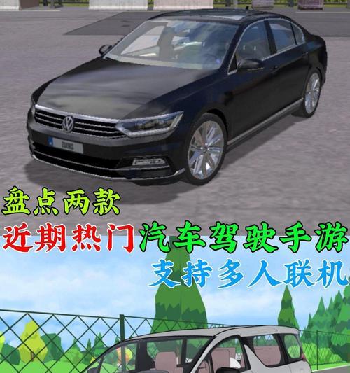 哪些手游支持联机开汽车？这些游戏的特色是什么？  第3张