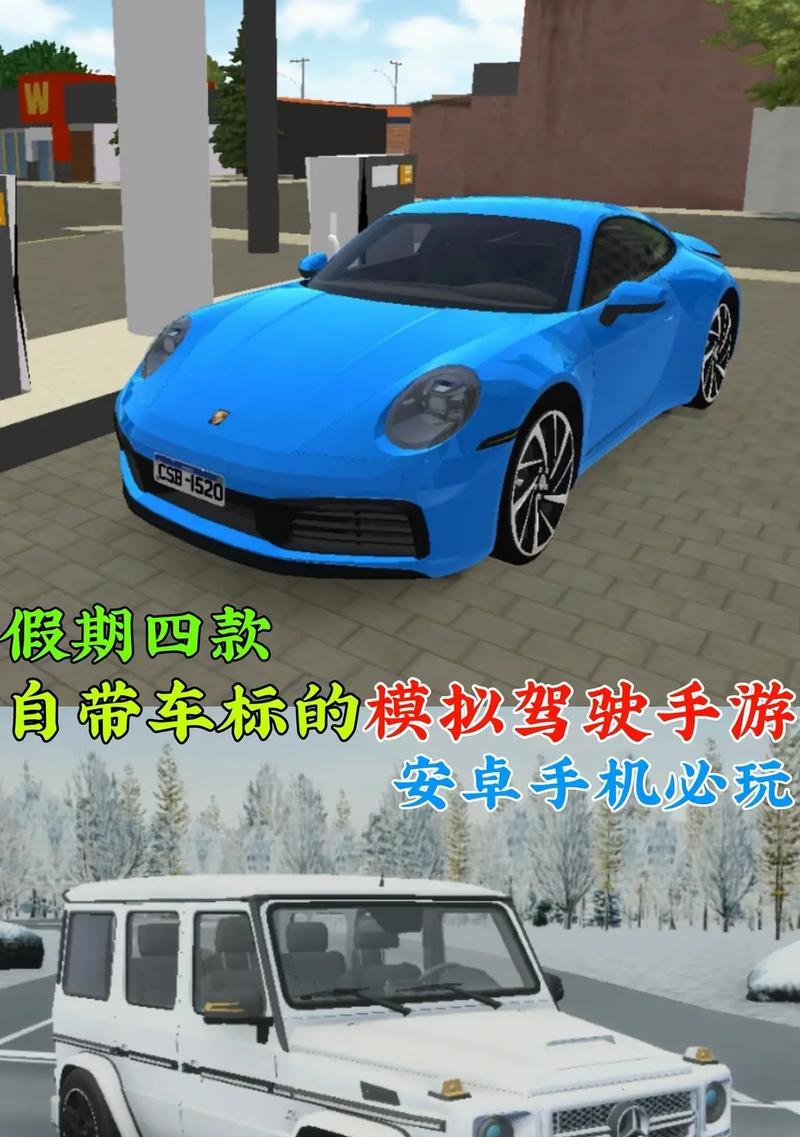 哪些手游支持联机开汽车？这些游戏的特色是什么？  第2张