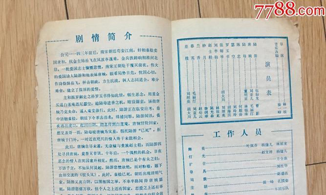 魔兽世界如何挂出戏单？戏单制作步骤是什么？  第3张