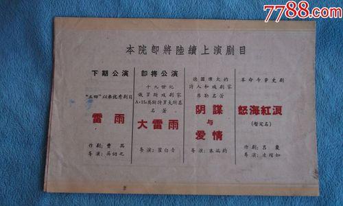 魔兽世界如何挂出戏单？戏单制作步骤是什么？  第2张