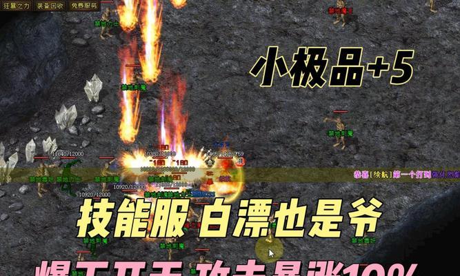 掉落小极品的传奇手游有哪些？哪些游戏爆率高？  第3张