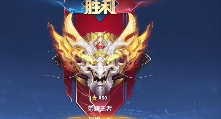 王者荣耀王者段位需要多少人？达到王者段位需要多少胜场？  第1张