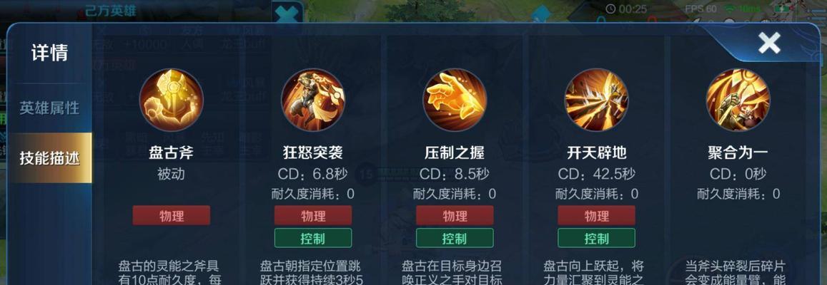 王者荣耀中每个英雄有多少技能？技能数量对游戏的影响是什么？  第1张