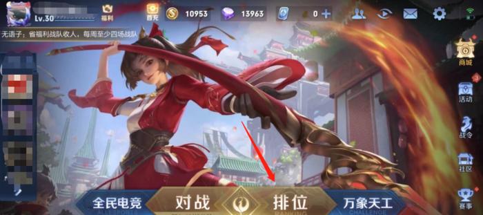 如何进入王者荣耀游戏？  第1张