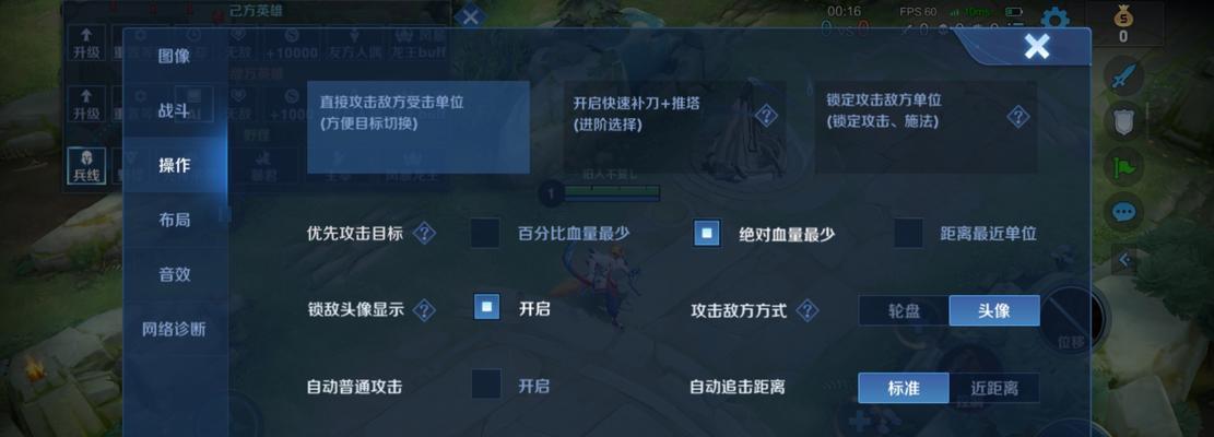 如何进入王者荣耀游戏？  第3张