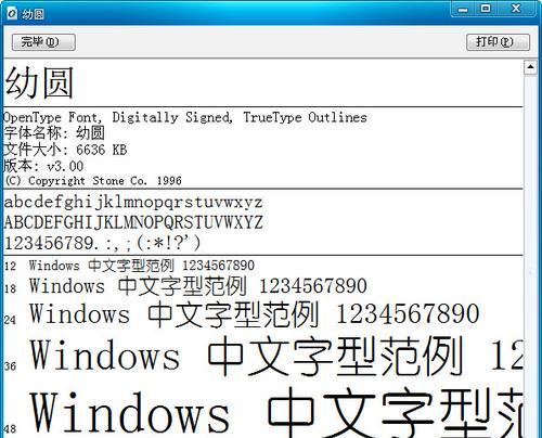 魔兽争霸字体如何修改？有哪些步骤？  第2张