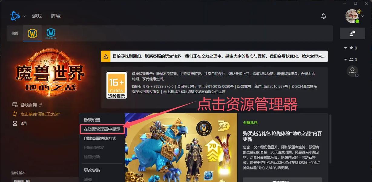 魔兽争霸字体如何修改？有哪些步骤？  第3张