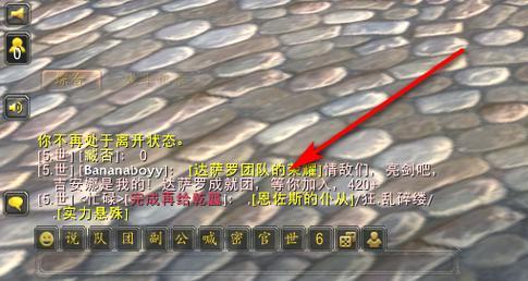魔兽争霸字体如何修改？有哪些步骤？  第1张