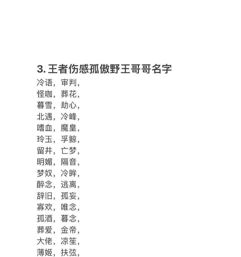 王者荣耀取名技巧是什么？如何取一个好名字？  第3张