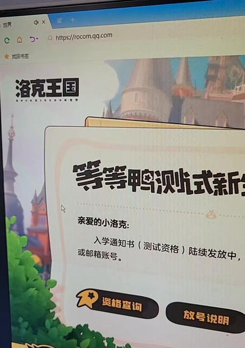 洛克王国内测资格如何获取？内测资格申请流程是什么？  第1张