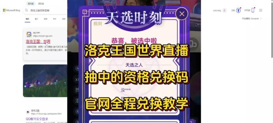 洛克王国内测资格如何获取？内测资格申请流程是什么？  第2张