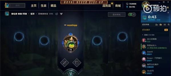 综艺墨镜在英雄联盟中如何获取？  第3张