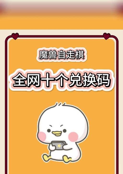 魔兽兑换码使用方法是什么？  第1张