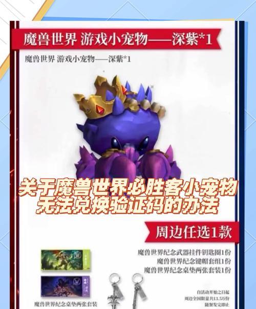 魔兽兑换码使用方法是什么？  第3张