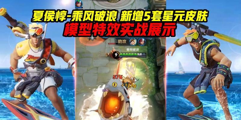 在王者荣耀中如何实现乘风破浪效果？需要哪些操作？  第3张