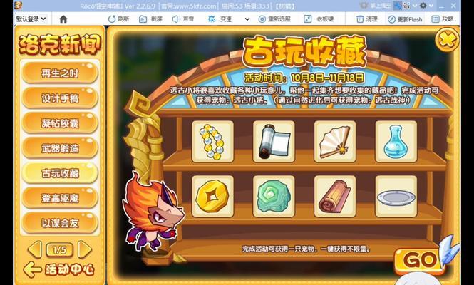 洛克王国原始版怎么下载？洛克王国原始版的下载方法是什么？  第2张
