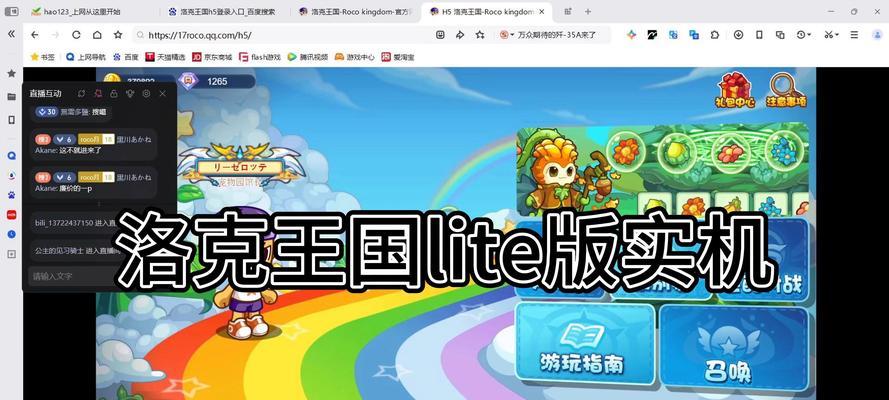 洛克王国原始版怎么下载？洛克王国原始版的下载方法是什么？  第1张
