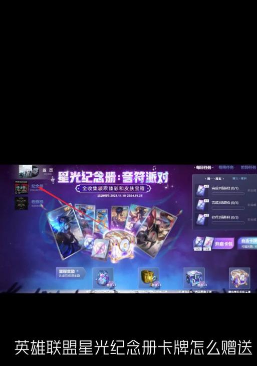 英雄联盟赠礼英雄如何领取？领取后有什么好处？  第1张