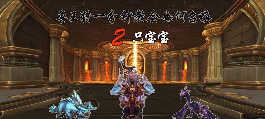 魔兽宝宝怎么换位置？操作步骤是什么？  第2张