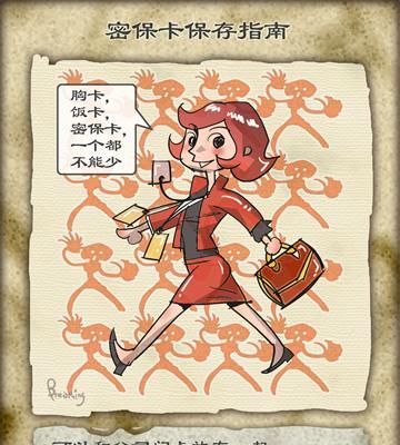 魔兽世界更换密保卡的步骤是什么？  第1张