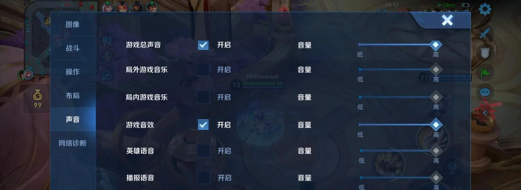 王者荣耀中语音设置的方法是什么？  第1张
