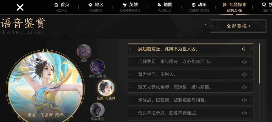 王者荣耀中语音设置的方法是什么？  第2张