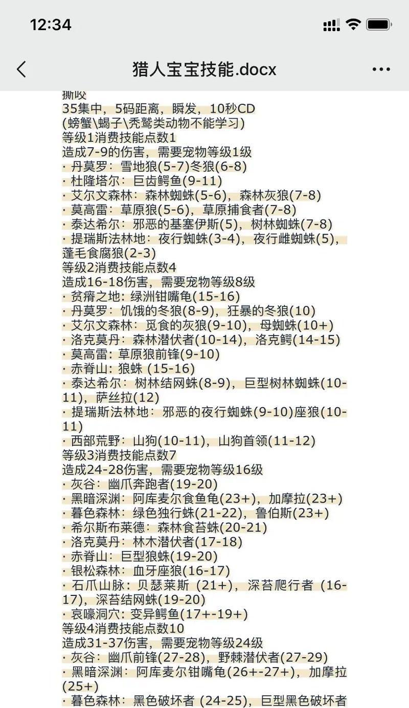 魔兽世界探索猎人弓的获取途径是什么？  第1张