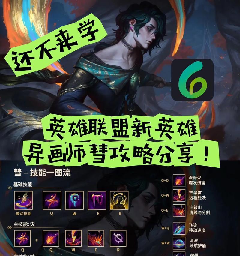 英雄联盟彗星技能推出时间是何时？  第1张