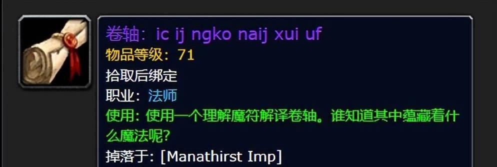 魔兽世界除颤法杖获取方法是什么？  第3张