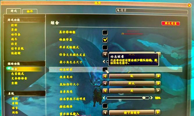 魔兽镜头怎么调最好？调整镜头的最佳设置是什么？  第1张