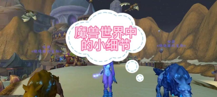 魔兽镜头怎么调最好？调整镜头的最佳设置是什么？  第2张