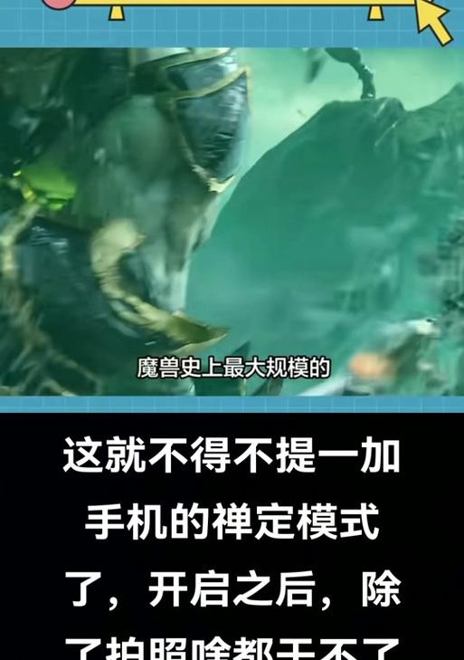 魔兽镜头怎么调最好？调整镜头的最佳设置是什么？  第3张