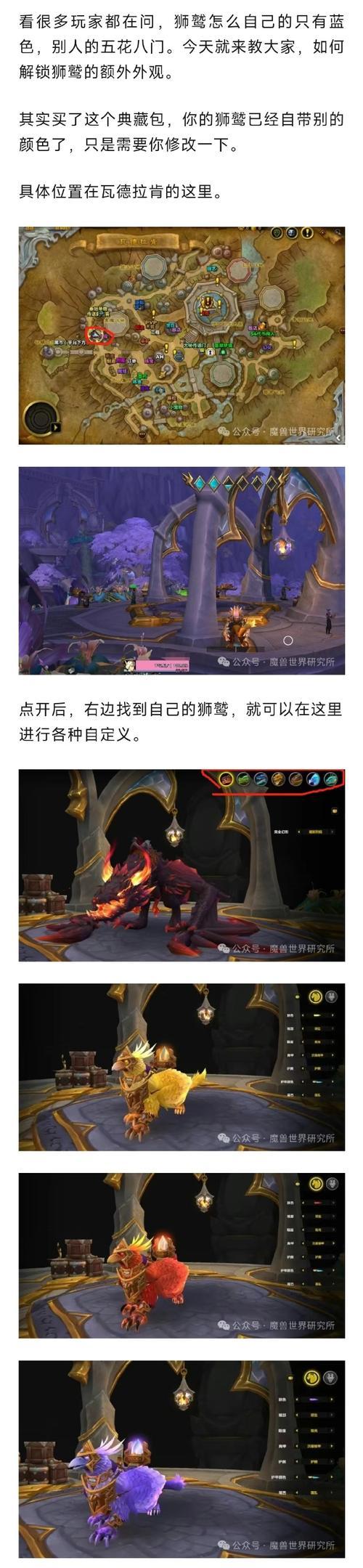 魔兽世界白色狮鹫大军的打法是什么？  第3张