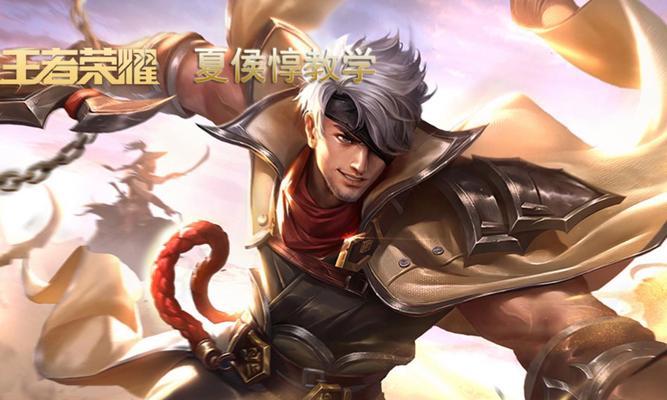 王者荣耀中夏侯的技能是什么？  第1张