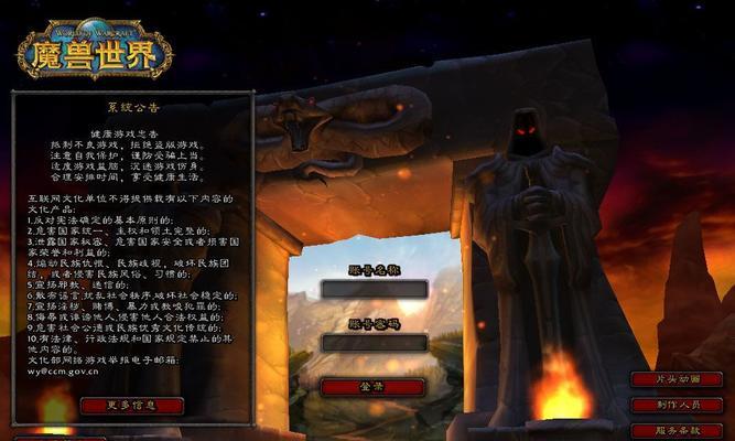 魔兽世界登录中出现问题怎么处理？  第2张