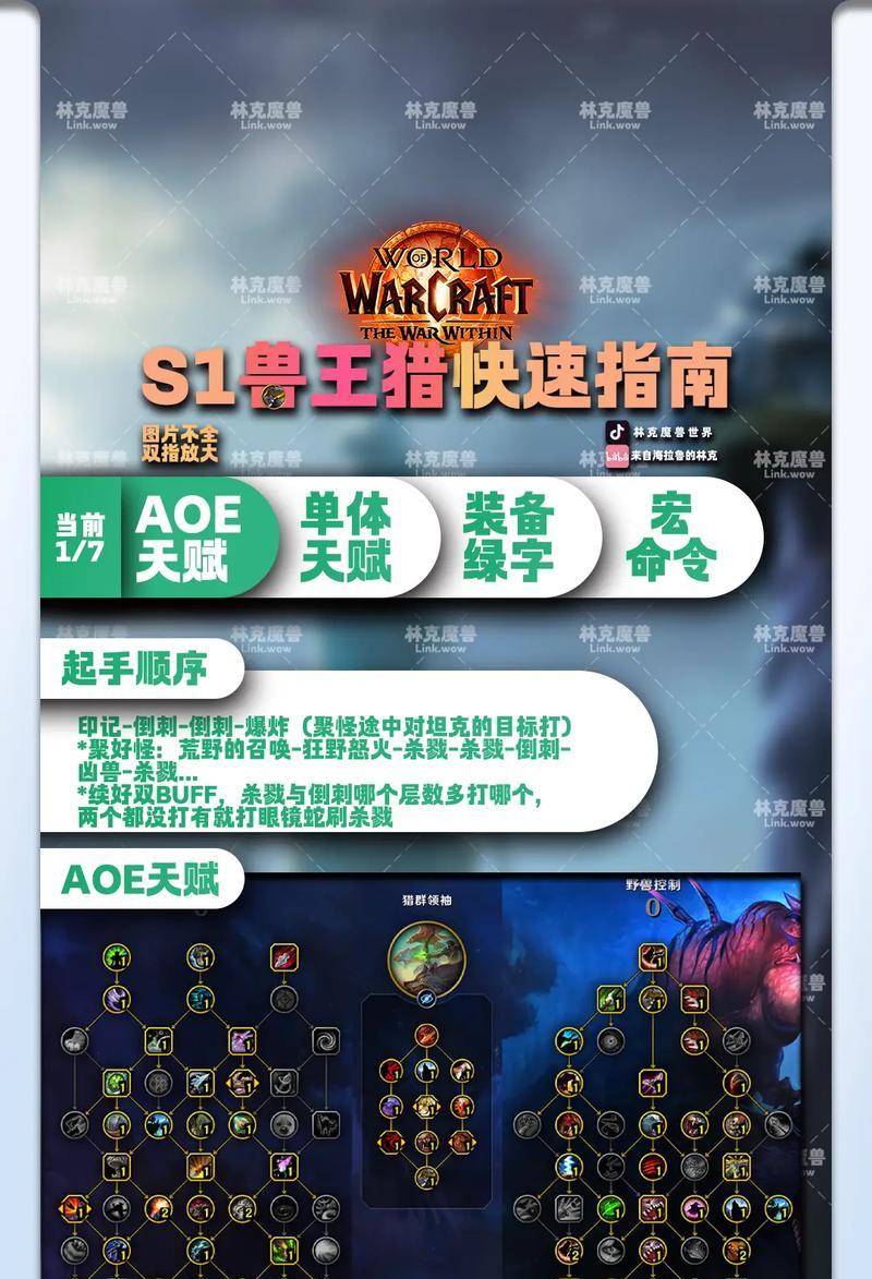 魔兽中一灯如何补心智？操作方法是什么？  第1张