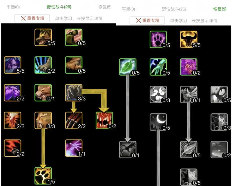 魔兽中一灯如何补心智？操作方法是什么？  第3张