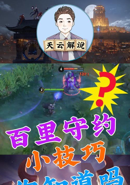 百里守约在王者荣耀中如何操作？  第3张