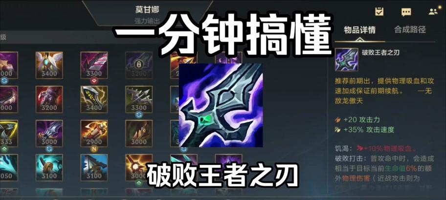 英雄联盟破败皮肤获取途径是什么？获取后有何特殊效果？  第2张