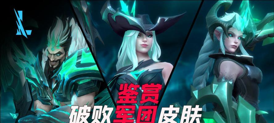 英雄联盟破败皮肤获取途径是什么？获取后有何特殊效果？  第3张