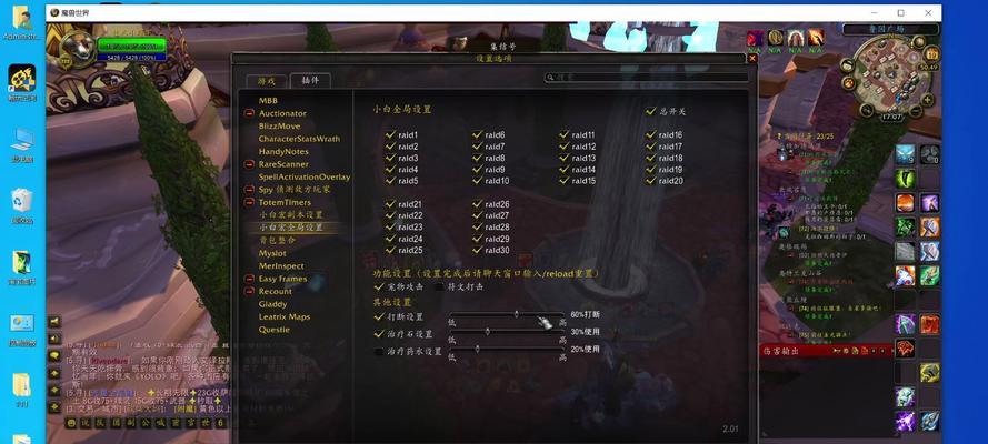 魔兽世界输出数值插件怎么设置？插件的安装和配置步骤是什么？  第2张