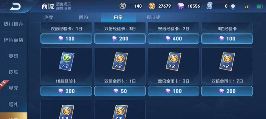 王者荣耀中如何快速赚取钻石？有哪些有效方法？  第1张