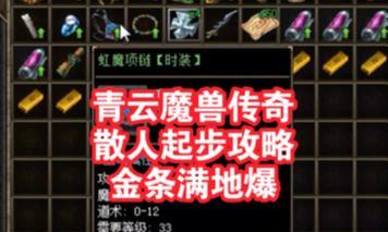 青云网游中魔兽玩法有哪些？如何快速上手魔兽游戏？  第2张