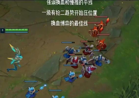 英雄联盟撞兵线怎么打？有效策略是什么？  第2张