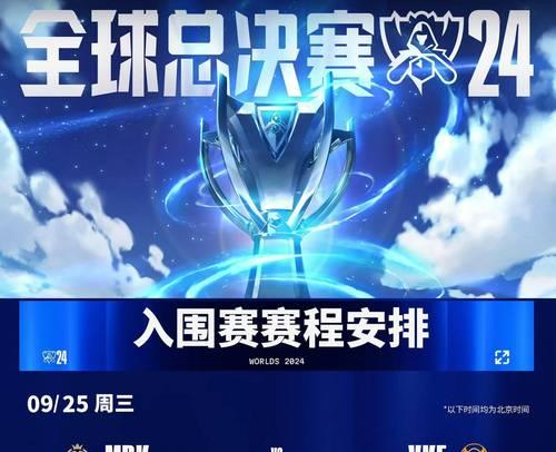 英雄联盟总决赛具体开打时间是什么时候？  第1张