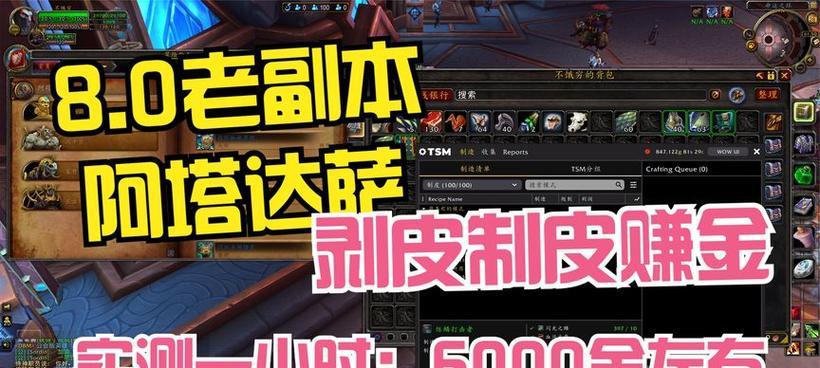 如何快速提升魔兽世界中的剥皮技能？  第1张