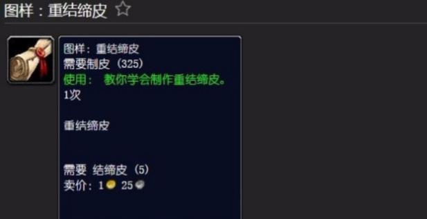 如何快速提升魔兽世界中的剥皮技能？  第3张